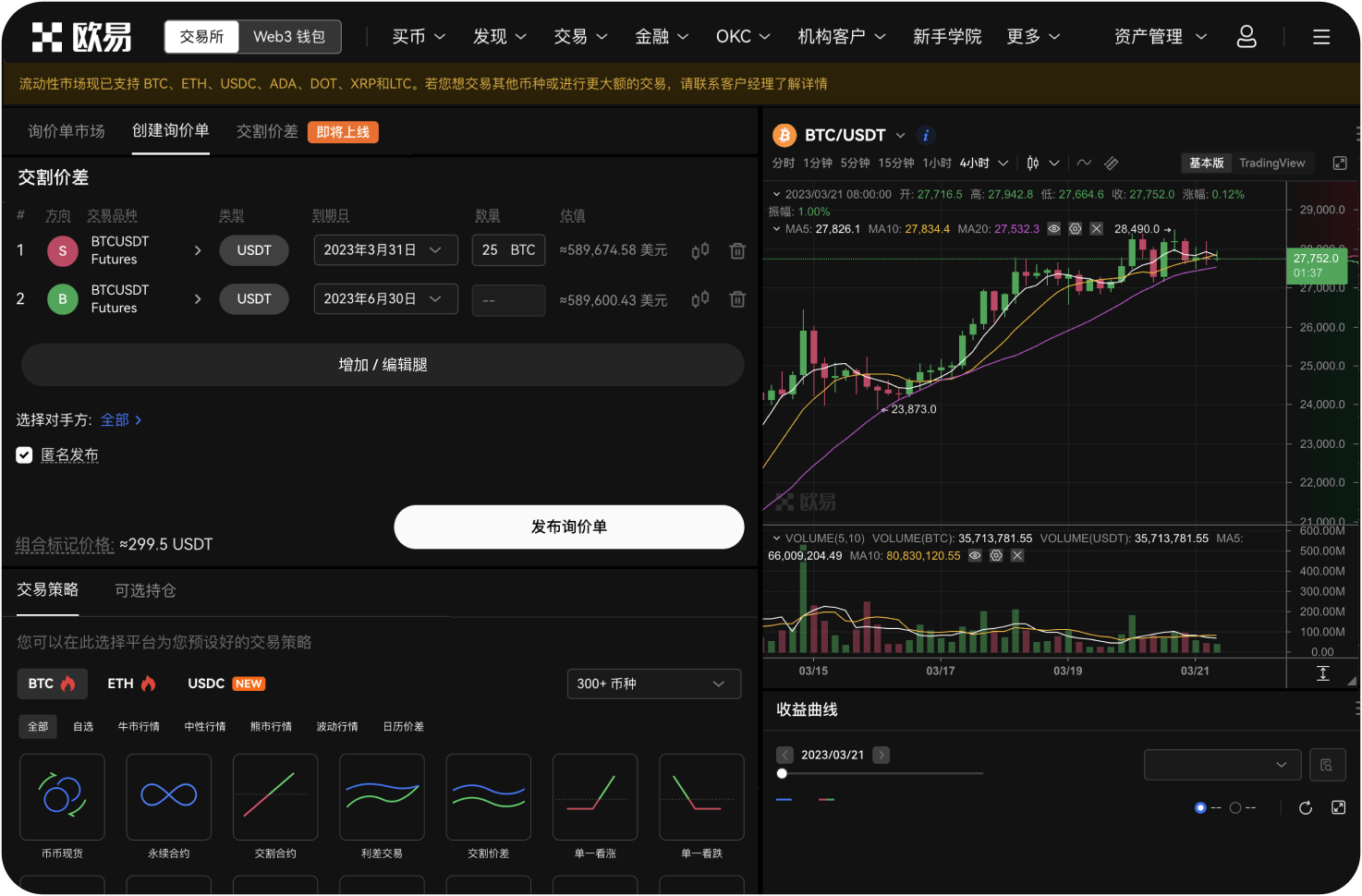 能否同时运行多个交易机器人